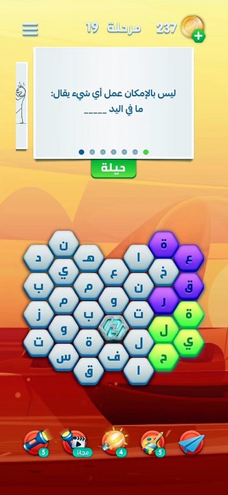 متقاطعة كراش مرحلة 19