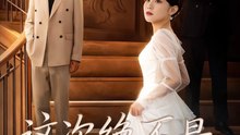 This Time It's Not A Dream- Drama Movie English Sub