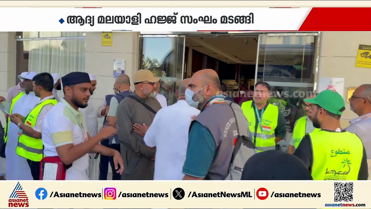 ഹജ്ജ് കർമ്മങ്ങൾ പൂർത്തിയാക്കി ആദ്യ മലയാളി ഹജ്ജ് സംഘം നാട്ടിലേക്ക് മടങ്ങി