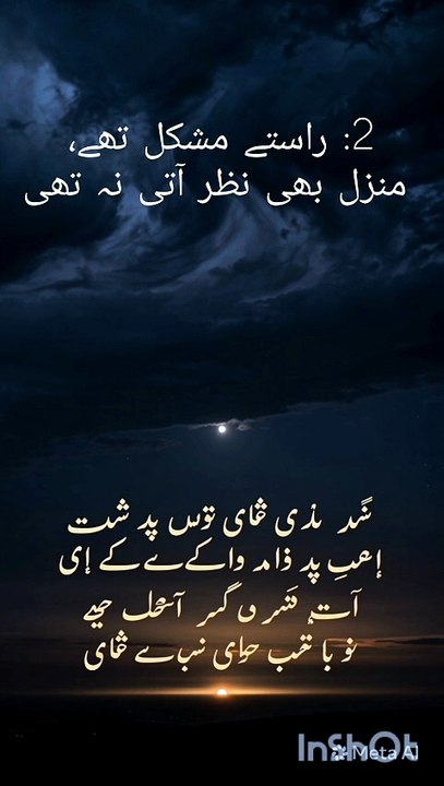💫 Gazal urdu khowab