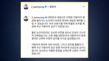 이 대통령, '이탈리아 공군 호위 비행'에 감사..."대한국민 예우" / YTN