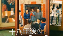 十八年後の真実 | 全話 | Short Drama 日本語