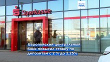ЕЦБ впервые за три года повышает ставки: инфляцию разгоняет война с Ираном
