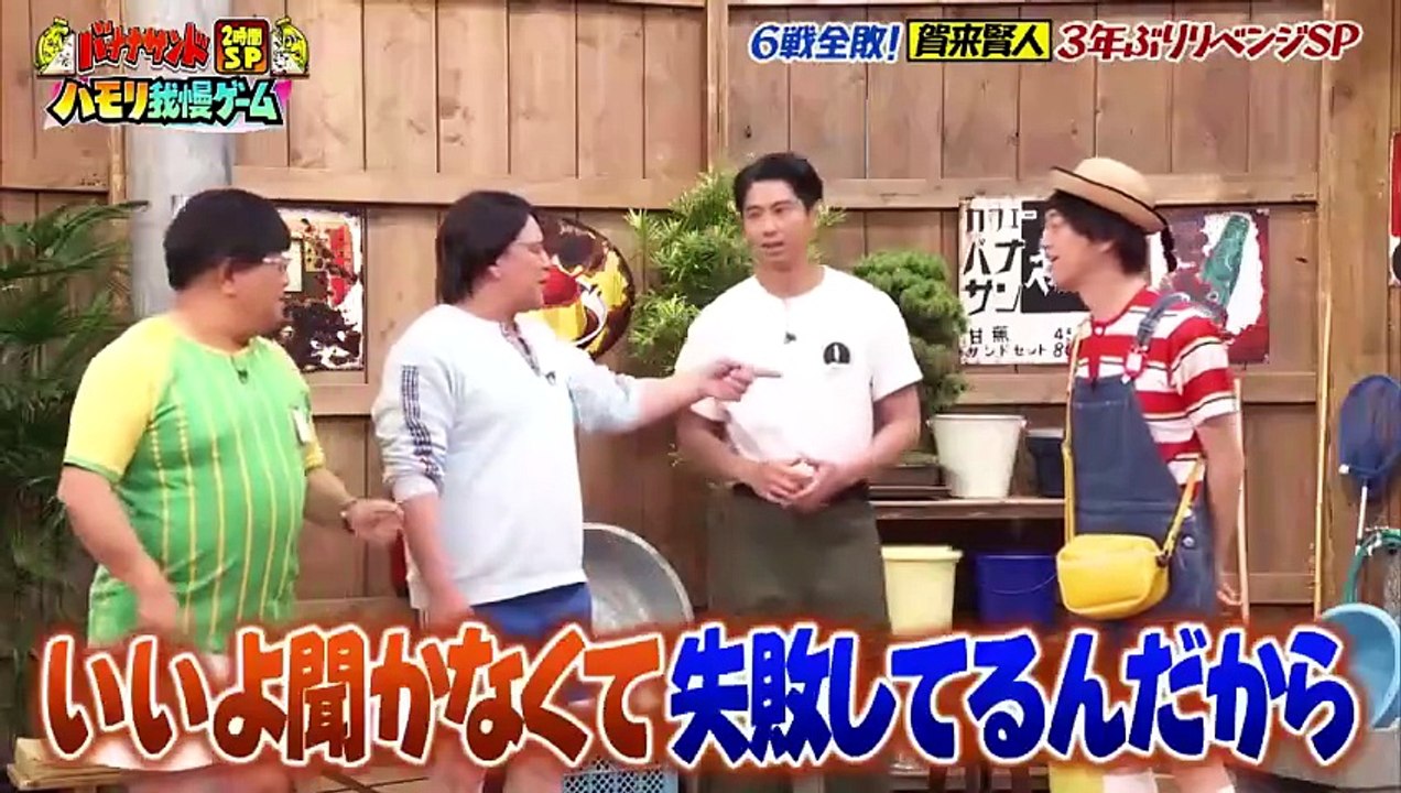バナナサンド ハモリ我慢SP！賀来賢人リベンジ！柿澤勇人＆松岡茉優が初参戦 - 2026年06月02日 [Full Movie]