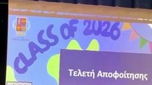 Η Φαίη Σκορδά στην αποφοίτηση του γιου της, Δημήτρη