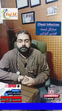Health Tips BY Dr. Israr Ahmad Rana | Chest Infection Treatment | How to Diagnose Chest Infection | #chestinfection #lungsinfection #diagnose #healthtips #urduhealthtips #wellness #firstaidtips #tajmhomeoclinic #drisrarahmadrana #doctor #viralshorts #fyp