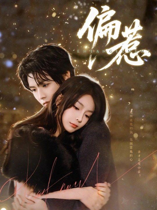 Provoking- Drama Movie English Sub