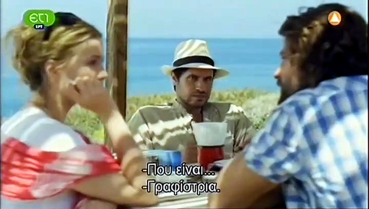 Κόκκινος ουρανός (2011)