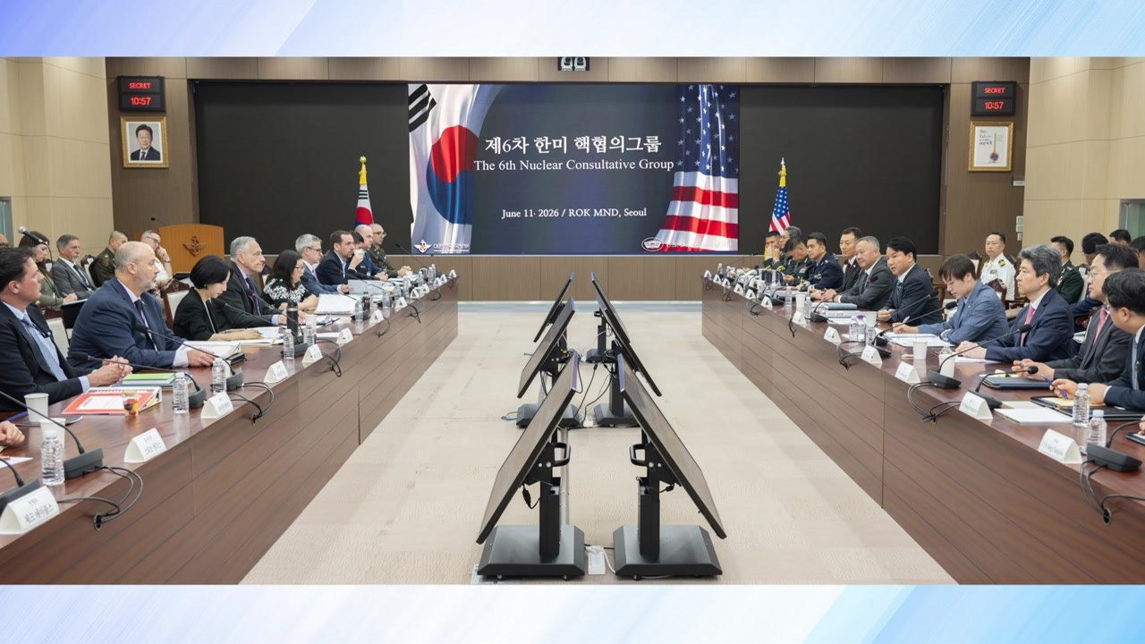 한미 핵협의그룹 "북 비핵화 공동 목표 확인...확장억제 강화" / YTN