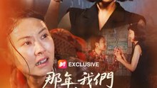 那年，我們種下的善果 | 完整劇集 | Short Drama 繁體中文