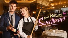CEO's Kansas Sweetheart - Dramma Movie (2026) | Eng Sub