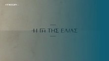 Η Γη της Ελιάς 5ος Κύκλος - Επ137