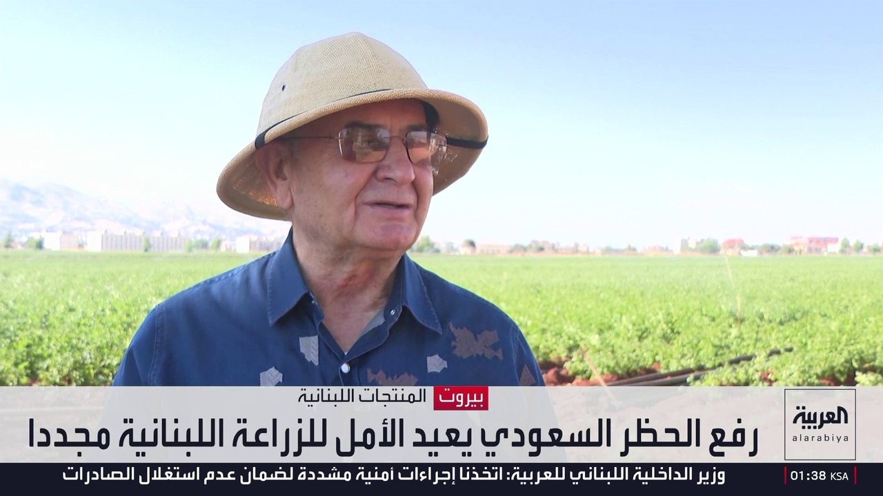ترحيب رئاسي وشعبي بقرار السعودية رفع الحظر عن الصادرات اللبنانية