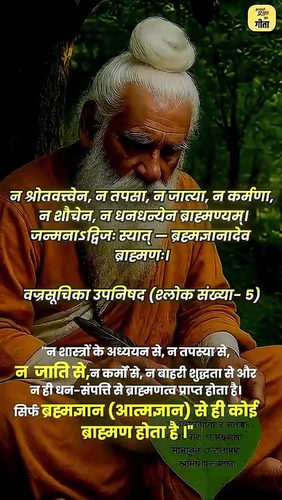 धर्म ने जाति नहीं बनाई || आचार्य प्रशांत