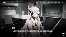 《战双：帕弥什》好感度剧情——[七实·脉冲] 第4章
