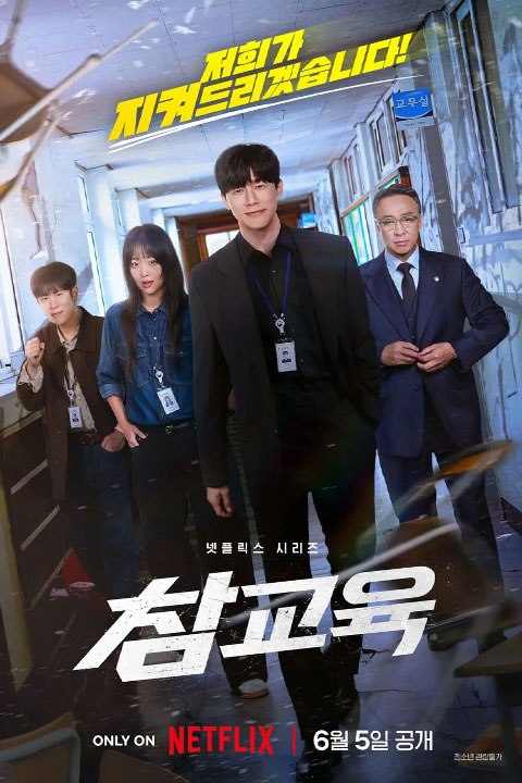 EP 1 - Teach-You-a-Lesson - ENGSUB