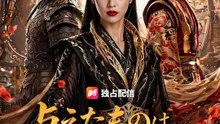与えたものは、全て返してもらう | 全話 | Short Drama 日本語
