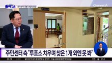 용지 보관 상자 7개 ‘행방불명’…엇갈린 증언