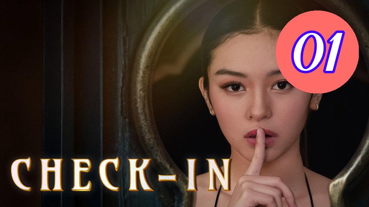 CheckIn 2026 Episode 1 Engsub