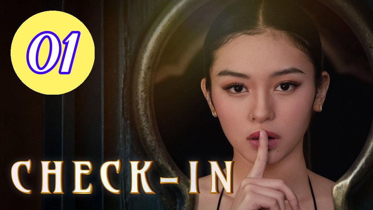 CheckIn 2026 Episode 1 Engsub