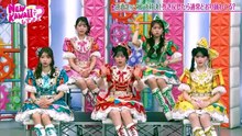 FRUITS ZIPPERのNEW KAWAIIってしてよ？ 【超ときめき 宣伝部と対決】逆再生ダンスバトル！ - 2026年06月11日
