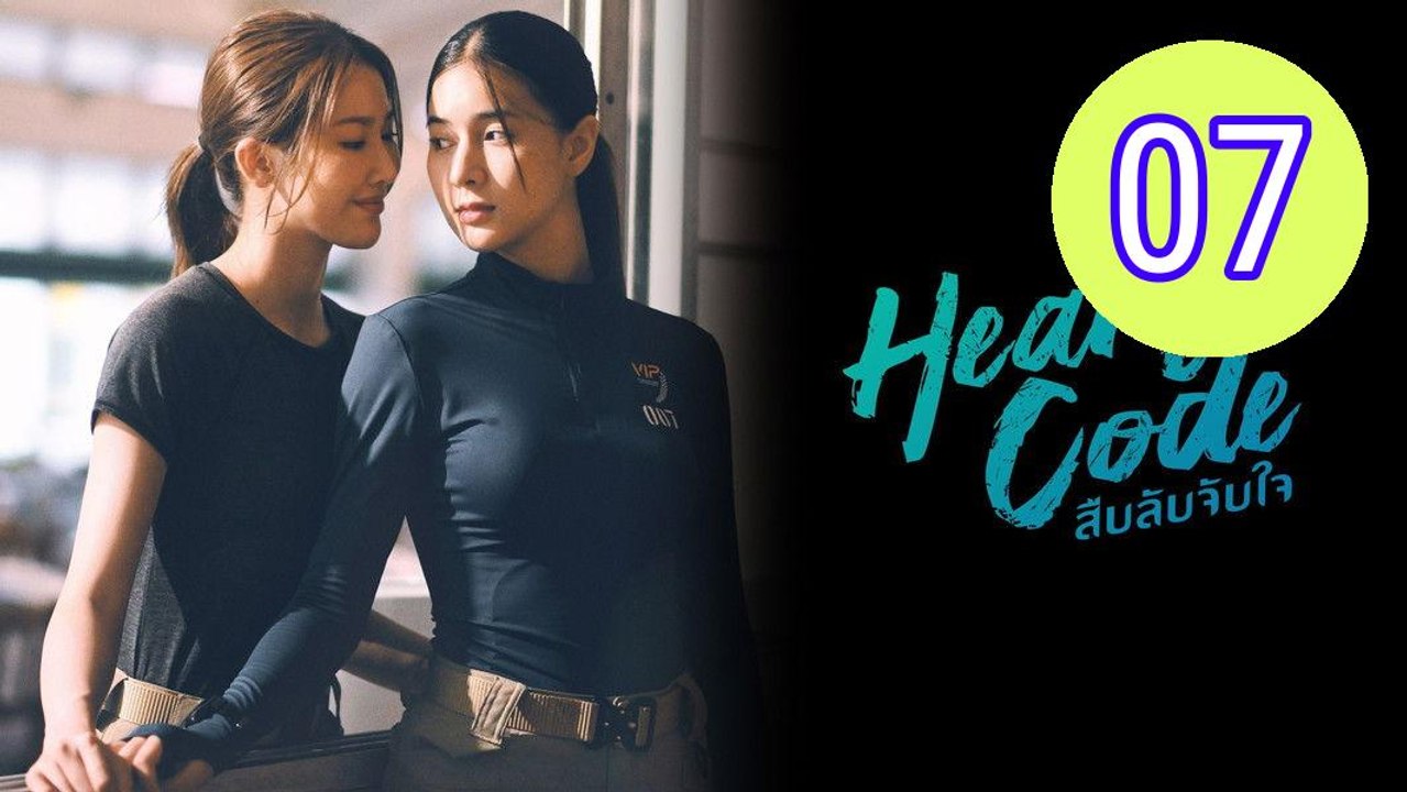 Heart Code 2026 Episode 7 Engsub