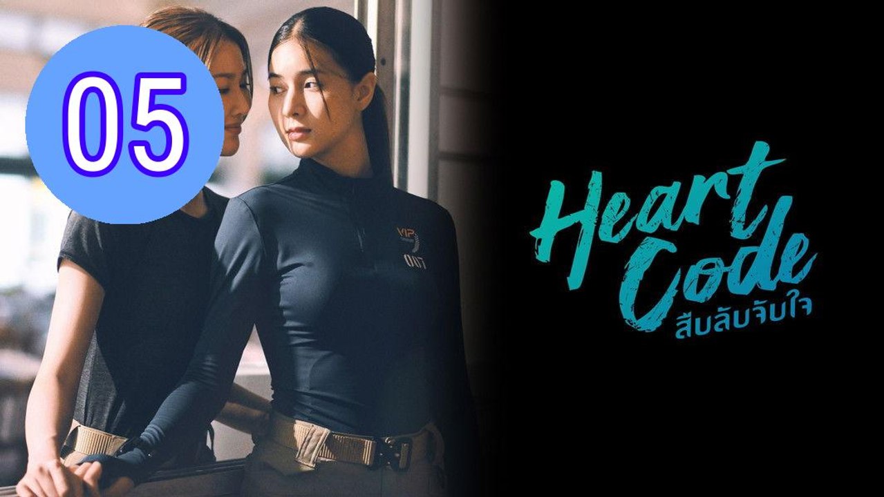 Heart Code 2026 Episode 5 Engsub