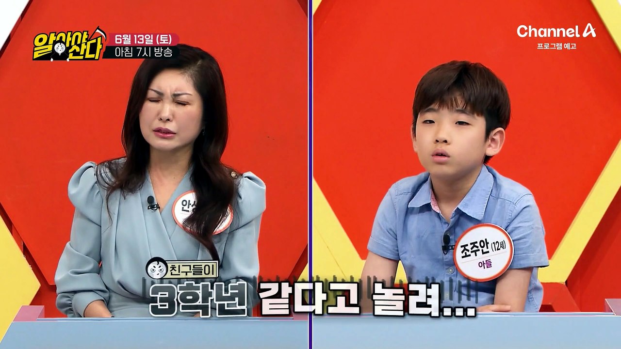 [예고] 아이 키가 고민이라면 주목! 아들의 키 성장과 성장판 관리를 도운 이것의 정체는?
