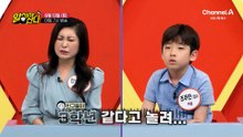 [예고] 아이 키가 고민이라면 주목! 아들의 키 성장과 성장판 관리를 도운 이것의 정체는?