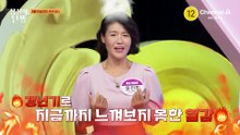 [예고] 단기간에 해결 No! 갱년기 줄어드는 호르몬을 꽉 채워주는 이것의 정체는?