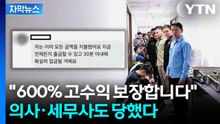 [자막뉴스] AI 추천주 소개의 충격 반전...캄보디아에 거점 두고 99억 '꿀꺽' / YTN