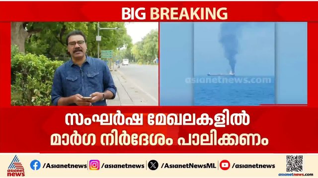 ഇന്ത്യൻ കപ്പലുകൾക്ക് നേരെയുള്ള യുഎസ് ആക്രമണം; കൊല്ലപ്പെട്ട നാവികരുടെ മൃതദേഹം കണ്ടെത്തി