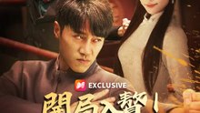 開局入贅！我一拳打爆武魂殿 | 完整劇集 | Short Drama 繁體中文