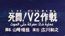 Cyborg 009 EP23/50