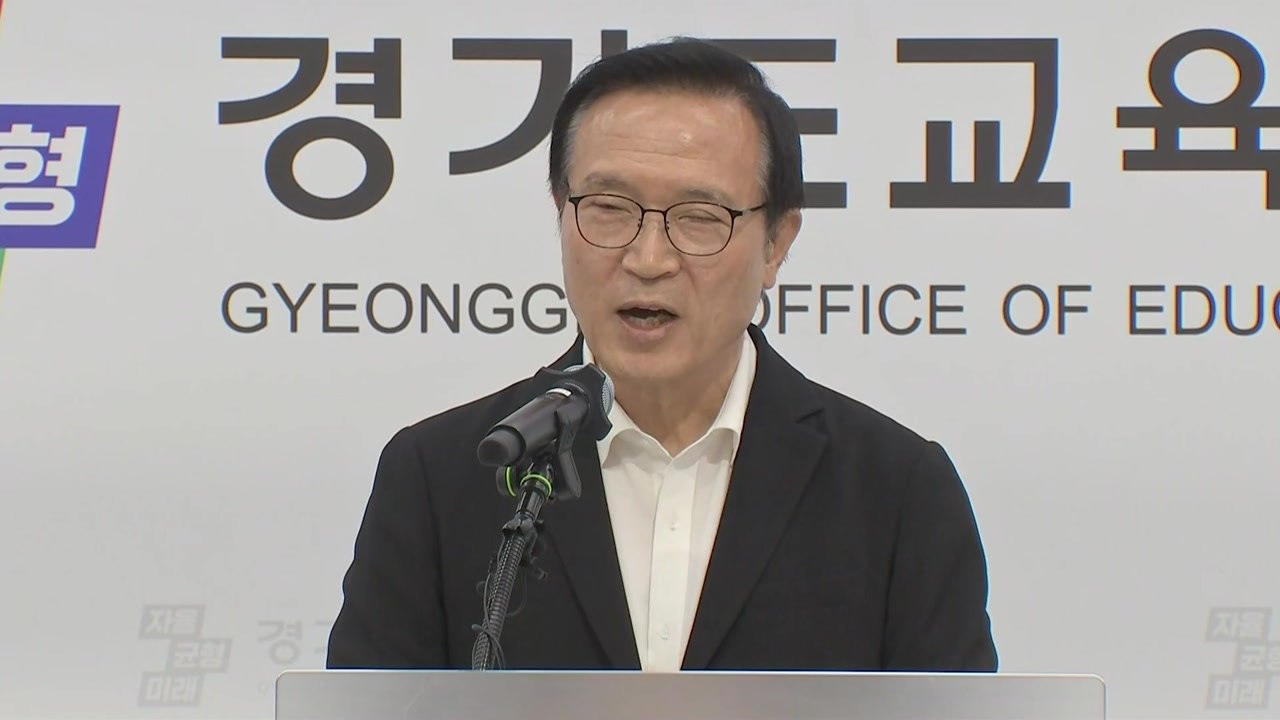 개표 입력 오류에...임태희 경기교육감 "대통령 직접 나서야" / YTN