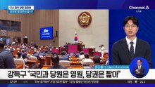 다시 광주 찾은 정청래…거취 압박에 정면 돌파?