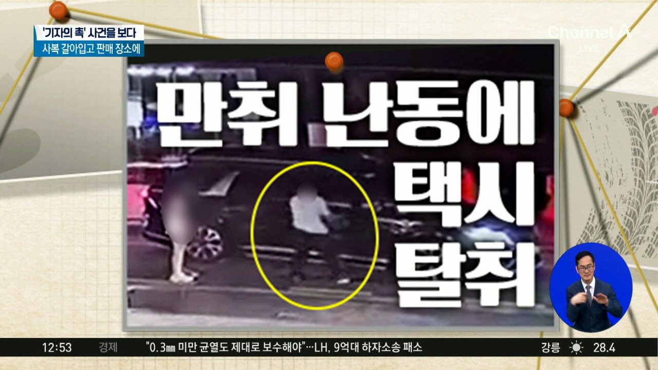 택시 운전한 20대, 기사도 승객도 아니다?