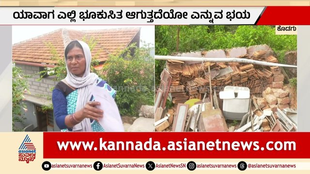 Kodagu: ಮುಂಗಾರು ಪ್ರವೇಶ, ಮುನ್ನೆಚ್ಚರಿಕೆ ಕ್ರಮವಾಗಿ NDRF ತಂಡ ನಿಯೋಜನೆ | NDRF Rescue Team | Suvarna News