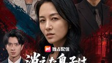 消えた息子は社長だった | 全話 | Short Drama 日本語