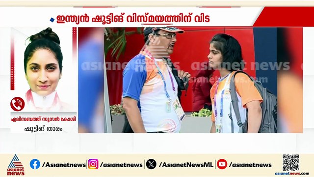 'വളരെ വിഷമമുണ്ട്, ഇന്ത്യയിൽ ഷൂട്ടിങ് ജനപ്രിയമാകാൻ കാരണക്കാരനാണ് ജസ്പാൽ റാണ'