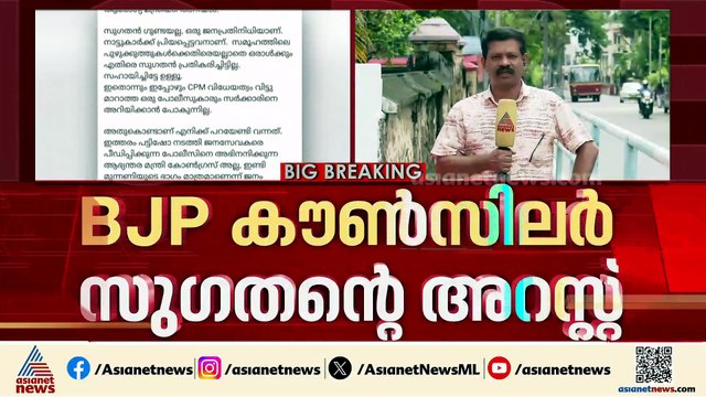 'പൊലീസ് നടത്തിയത് പട്ടിഷോ'; ആർ സു​ഗതന്റെ അറസ്റ്റിന് എതിരെ ബിജെപി നേതാവ് ആർ.ശ്രീലേഖ