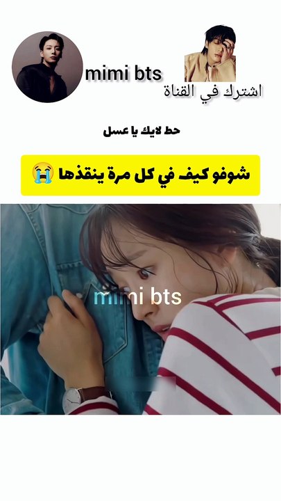 شوفو كيف انقذها 😭⁄ مسلسلات كورية #shorts (1920p_30fps_H264-128kbit_AAC)_2