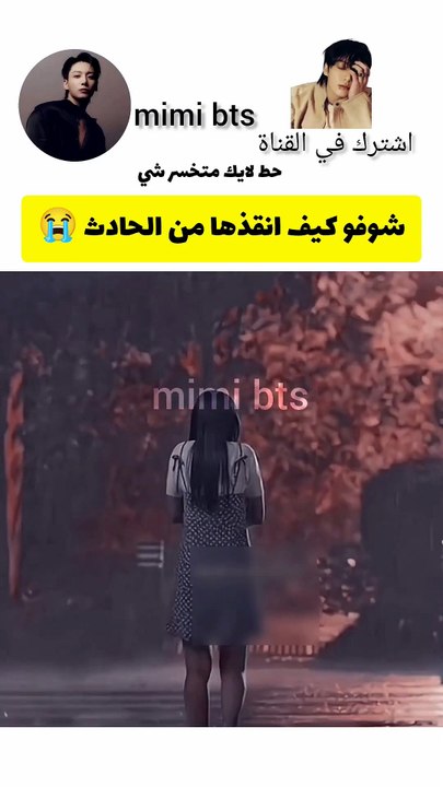 شوفو كيف انقذها 😭⁄ مسلسلات كورية #shorts (1920p_30fps_H264-128kbit_AAC)_3