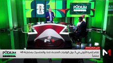 وراء المتعة والأهداف.. كأس العالم تدر أموالًا طائلة - 11/06/2026