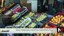 النشرة الاقتصادية - 11/06/2026