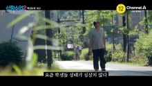 [예고] 재경의 친한 언니들을 만났다?! 쏟아지는 질문세례에 탈탈 털린(?) 서준영