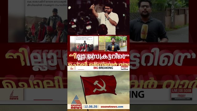 കണ്ണൂർ സിപിഎമ്മിൽ സൈബർ കലാപം; കെ കെ രാ​ഗേഷിനെ അനുകൂലിച്ചും വിമർശിച്ചും പോര്