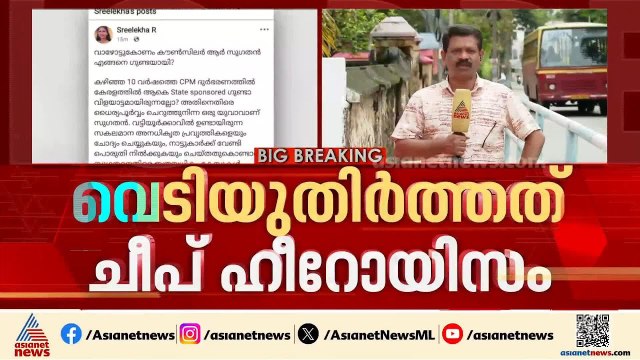 'പൊലീസ് നടത്തിയത് പട്ടിഷോ'; ആർ സു​ഗതന്റെ അറസ്റ്റിന് എതിരെ ബിജെപി നേതാവ് ആർ.ശ്രീലേഖ