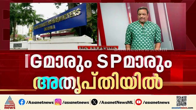 ഐപിഎസ് തലപ്പത്തെ അഴിച്ചുപണിയില്‍ അതൃപ്തിയുമായി ഒരു വിഭാഗം
