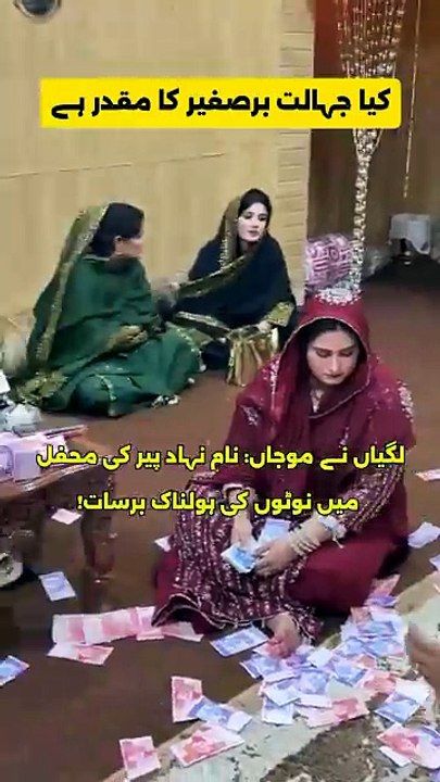 برصغیر میں جہالت عروج پر! عقیدت کا سب سے بڑا کاروبار 💸 Blind Faith & Money Game